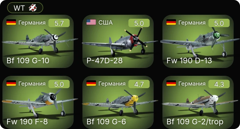 WT — Bf 109 G-10 | Bf 109 G-2/trop | Fw 190 D-13 | Bf 109 G-6 | Fw 190 F-8