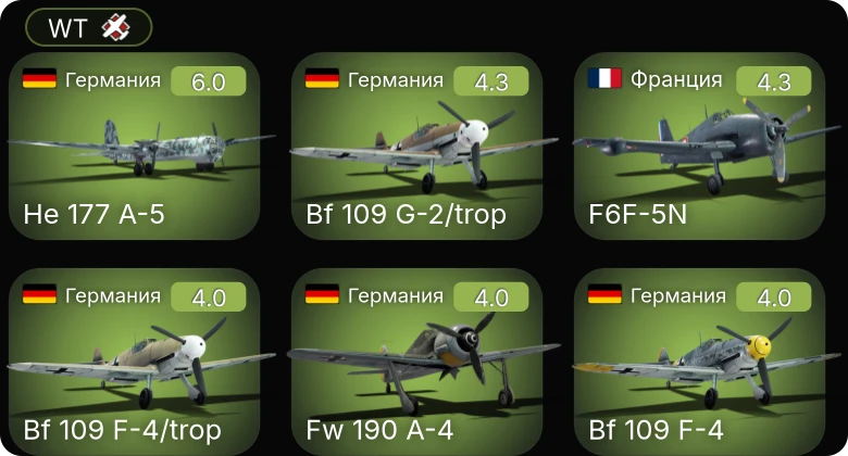 WT — He 177 A-5 | Bf 109 G-2/trop | F6F-5N | Bf 109 F-4/trop | Fw 190 A-4