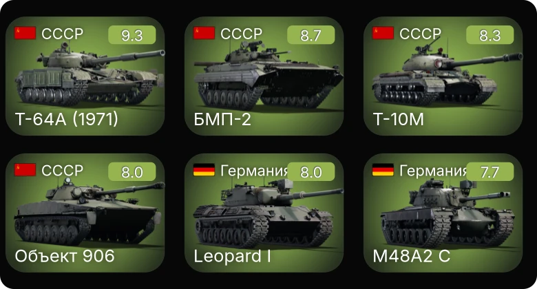WT — 6 ранг: 3шт 5 ранг: 4шт