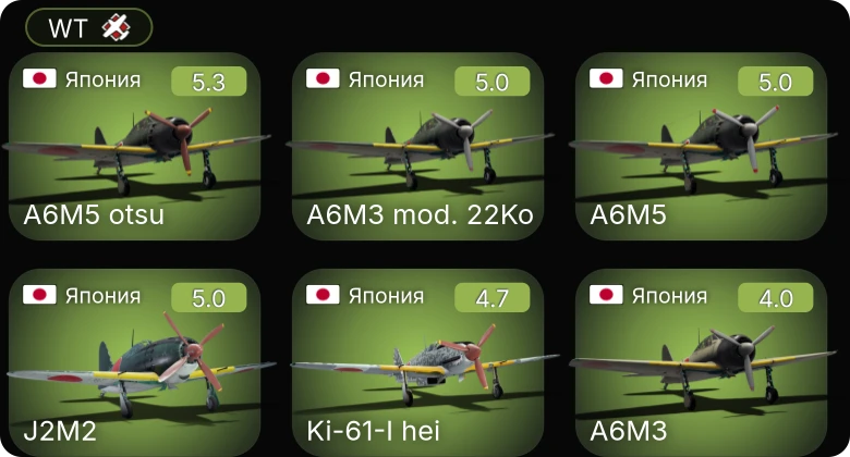 WT — A6M5 otsu | Ki-61-I hei | Fw 190 A-4 | A6M3 mod. 22Ko | A6M5