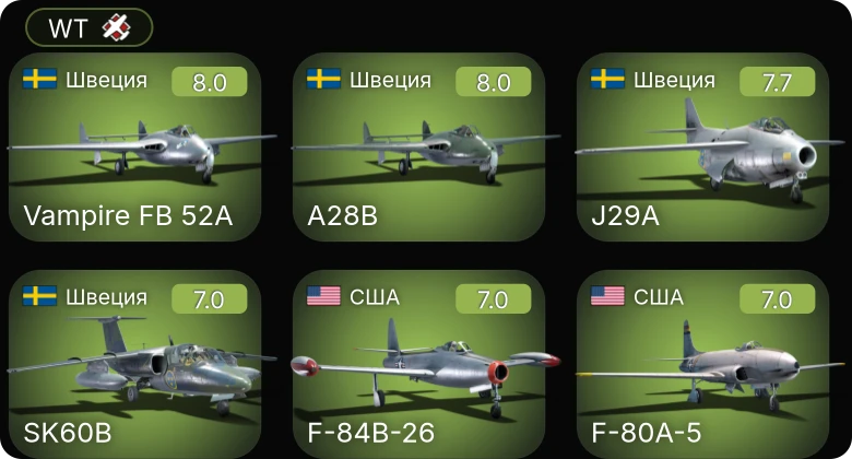 WT — 5 ранг: 7шт