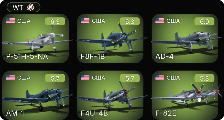 WT — AD-4 | F-82E | F8F-1B | P-51H-5-NA | F4U-4B