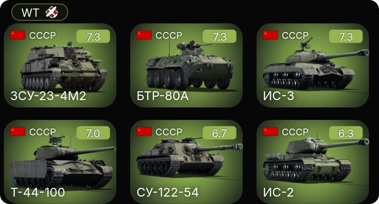 WT — 5 ранг: 5шт
