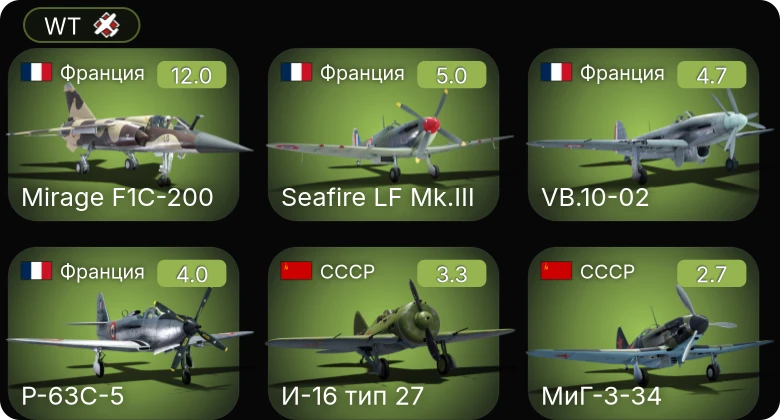 WT — 7 ранг: 1шт