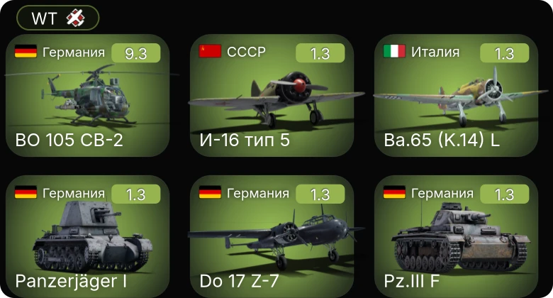 WT — 5 ранг: 1шт