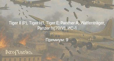 WT —   |  |  |  |  | Waffenträger | ИС-1 |  | Nashorn | 