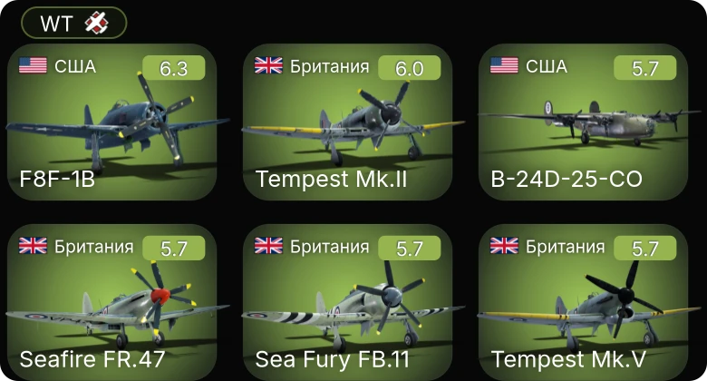 WT — F8F-1B | P-51D-30 | B-17G-60-VE | B-24D-25-CO | Bf 109 G-2/trop