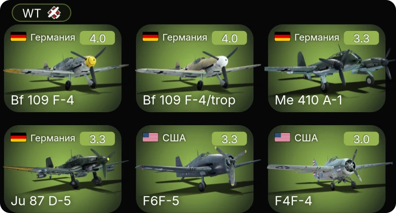 WT — Bf 109 F-4/trop | Me 410 A-1 | Bf 109 F-4 | F6F-5 | P-39Q-5