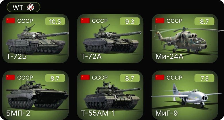 WT — 7 ранг: 1шт 6 ранг: 3шт 5 ранг: 2шт