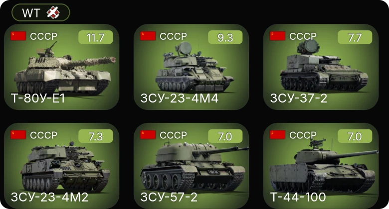 WT — 7 ранг: 1шт 6 ранг: 1шт 5 ранг: 4шт