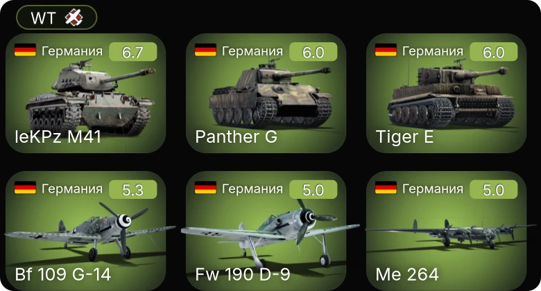WT — Bf 109 G-14 | leKPz M41 | Fw 190 D-9 | Me 264 | A6M2