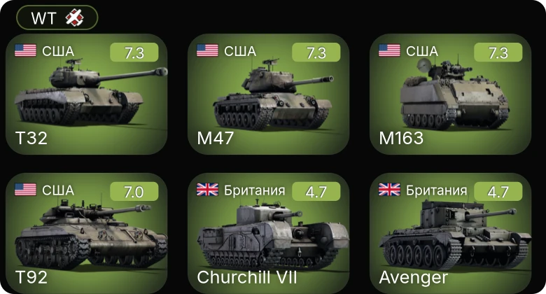 WT — 5 ранг: 3шт