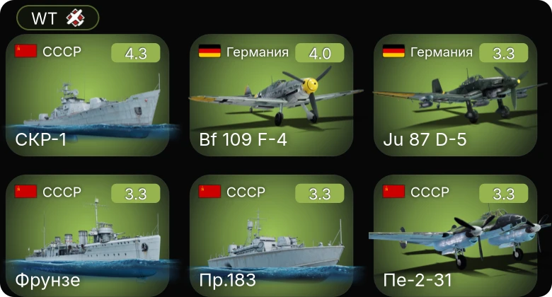 WT — 5 ранг: 1шт