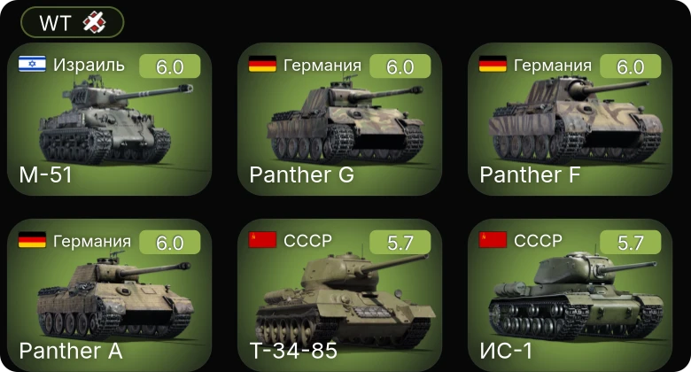 WT — Me 410 B-6/R3 | M-51 | M36 GMC | M4A2 (76) W | P-47D-25