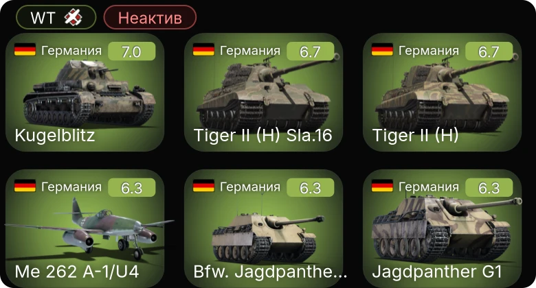 WT — Неактив | Bfw. Jagdpanther G1 | Jagdpanther G1 | Me 262 A-1/U4 | СУ-152 | Т-34-57