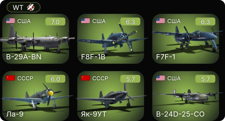 WT — B-24D-25-CO | B-29A-BN | F7F-1 | F8F-1B | Bf 109 G-14