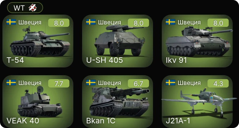 WT — 5 ранг: 4шт