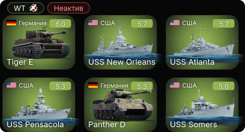 WT — Неактив | USS Pensacola | USS New Orleans | USS Atlanta | USS Somers | Jagdpanzer 38(t)