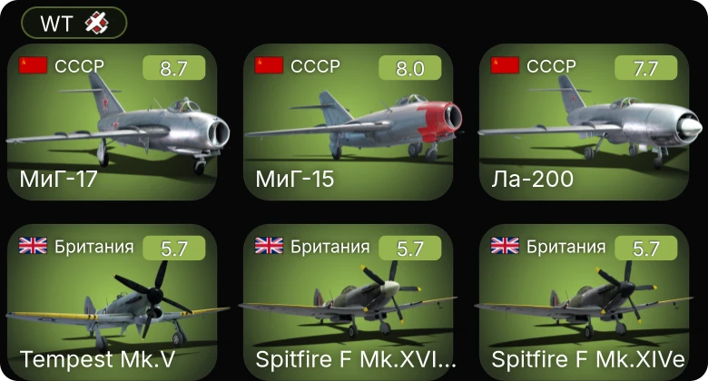 WT — 6 ранг: 1шт 5 ранг: 2шт