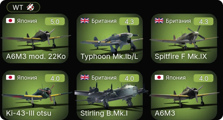 WT — Stirling B.Mk.I | Firefly F.Mk.I | Spitfire F Mk.IX | Typhoon Mk.Ib/L | Ki-49-IIb/L