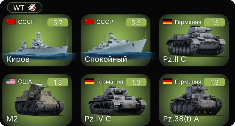 WT — Киров | Спокойный | P-26A-34 M2 | P-26B-35 | LVT(A)(1)