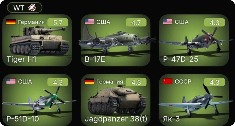 WT — P-51D-10 | Fw 190 A-5 | P-47D-25 | P-63A-10 | B-17E