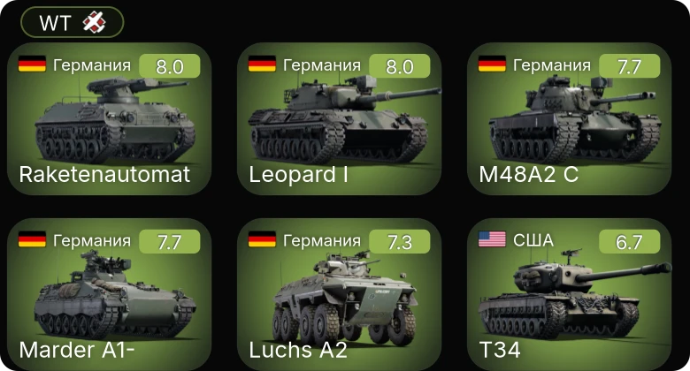 WT — 5 ранг: 5шт