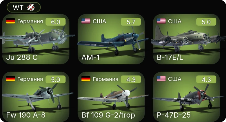 WT — AM-1 | Fw 190 A-8 | Bf 109 G-2/trop | Ju 288 C | PBJ-1H