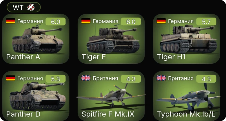 WT — Typhoon Mk.Ib/L | Spitfire F Mk.IX | P-40E-1 | F4U-1A | Wellington Mk.III