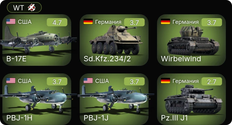 WT — B-17E | PBJ-1J | PBJ-1H | P-40E-1 | P-39N-0