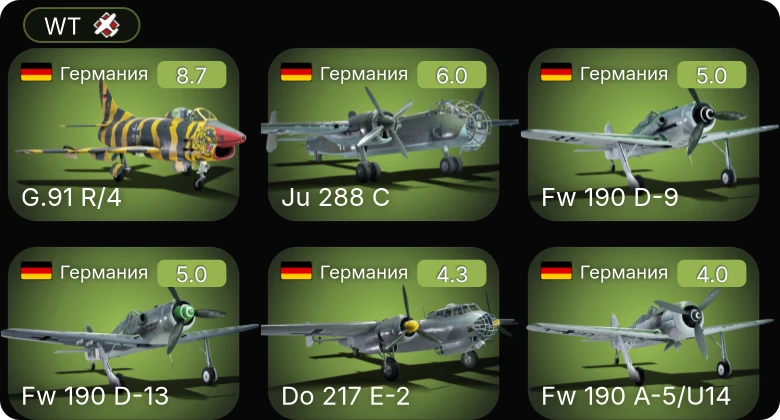 WT — 5 ранг: 1шт