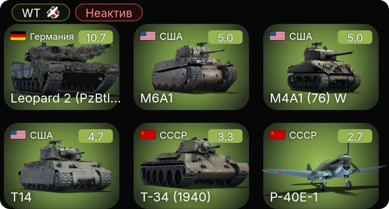 Неактив | 7 ранг: 1шт