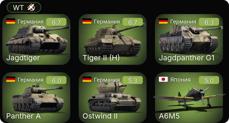 WT — Jagdpanther G1 | Jagdtiger | M24 | A6M5 | Ki-67-I Ko