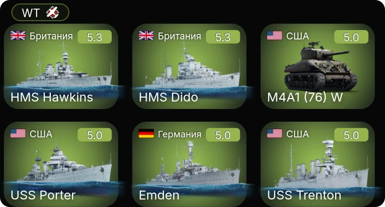WT — HMS Dido | USS Gearing | USS Trenton | USS Porter | M4A1 (76) W