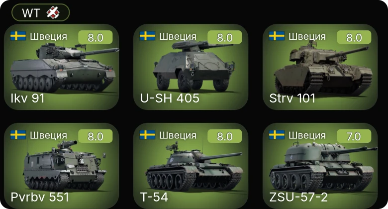 WT — 5 ранг: 6шт