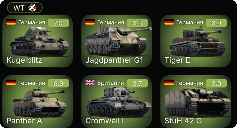 WT — Jagdpanther G1 | F2A-3 | P-36G | Т-50 | Valentine XI