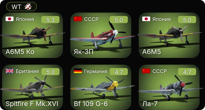WT — Bf 109 G-6 | Як-3П | Ki-61-I hei | A6M5 Ко | Fw 190 A-5