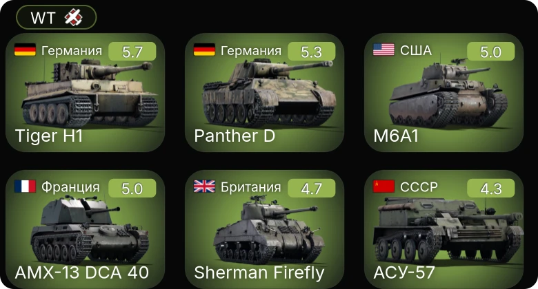 WT — M6A1 | M24 | M19A1 | M44 | СУ-152