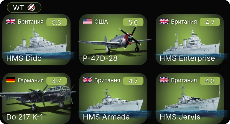 WT — Do 217 K-1 | HMS Dido | P-63A-10 | P-47D-25 | P-47D-28
