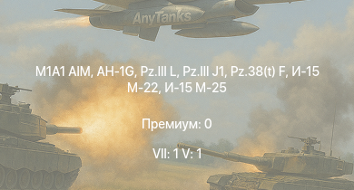 WT — 7 ранг: 1шт 5 ранг: 1шт