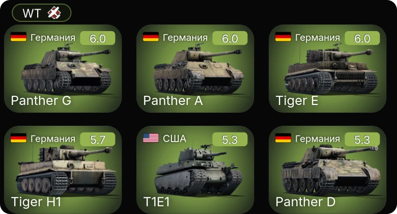 WT — Bf 109 G-6 | M44 | M4A2 (76) W | M4A1 (76) W | T1E1