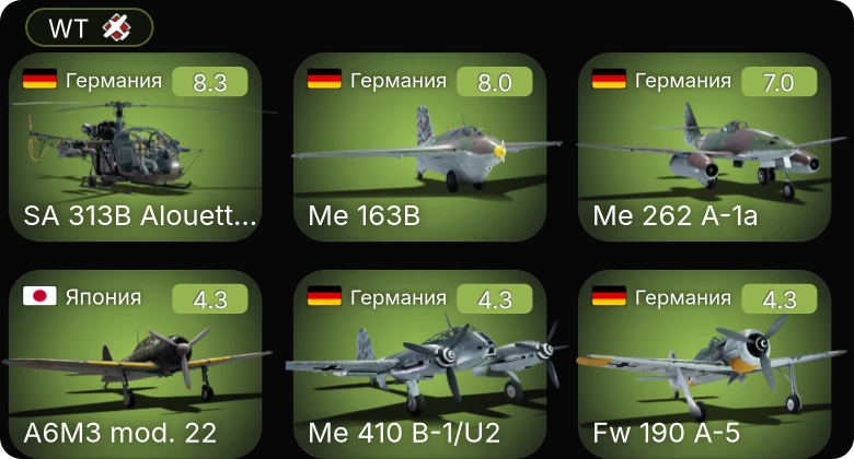 WT — 5 ранг: 3шт