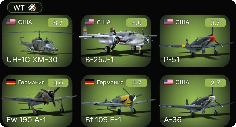 WT — 5 ранг: 1шт