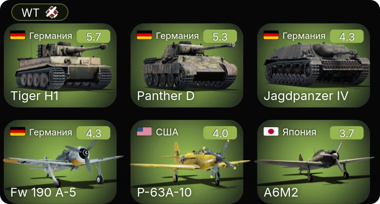 WT — Fw 190 A-5 | P-63A-10 | B7A2 | M4A3 (105) | M4A1