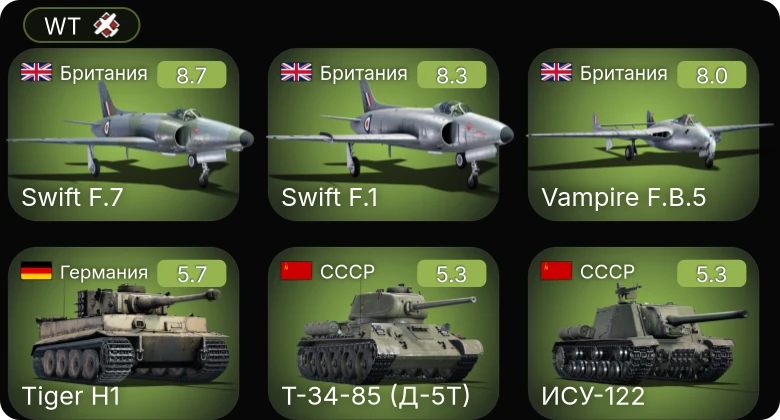 WT — 5 ранг: 3шт