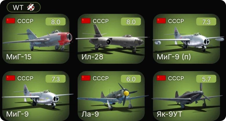 WT — 5 ранг: 4шт