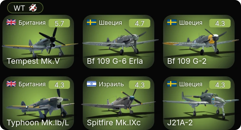 WT — Tempest Mk.V | J21A-1 | Bf 109 G-2 | Bf 109 G-6 Erla | A21A-3