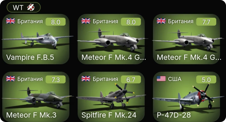 WT — 5 ранг: 4шт