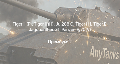 WT —   |  | Jagdpanther G1 |  | Ju 288 C |  |  | USS Somers | Spitfire Mk.Vc/trop | USS Fletcher