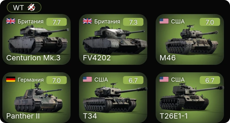WT — T26E1-1 | M46 | T34 | Bf 109 G-2/trop | Jagdpanther G1